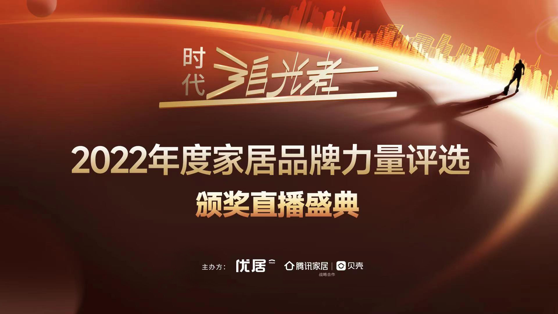 载誉加冕|卡诺亚一举斩获“消费者最喜爱品牌、设计创新奖”两大殊荣